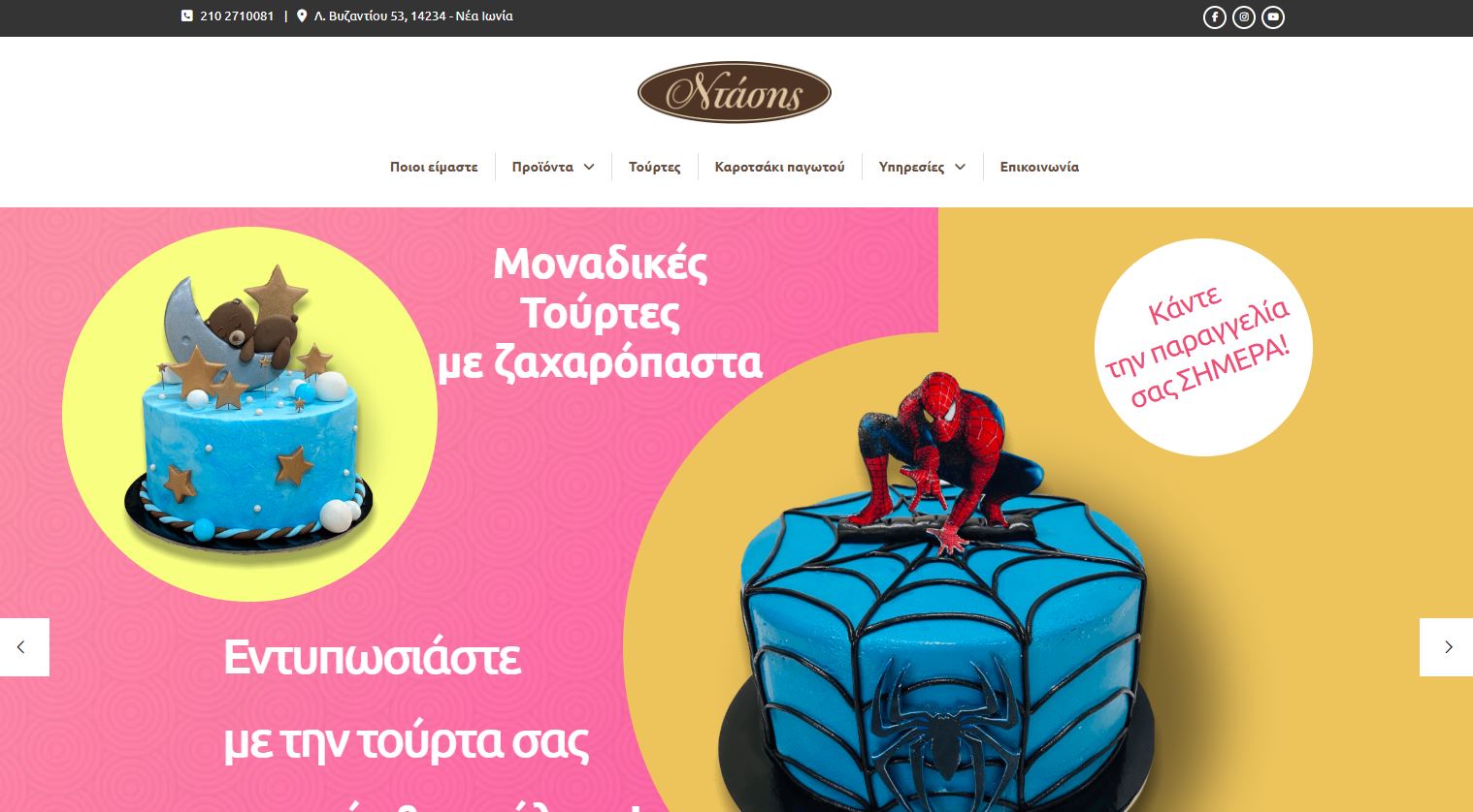 Ντάσης