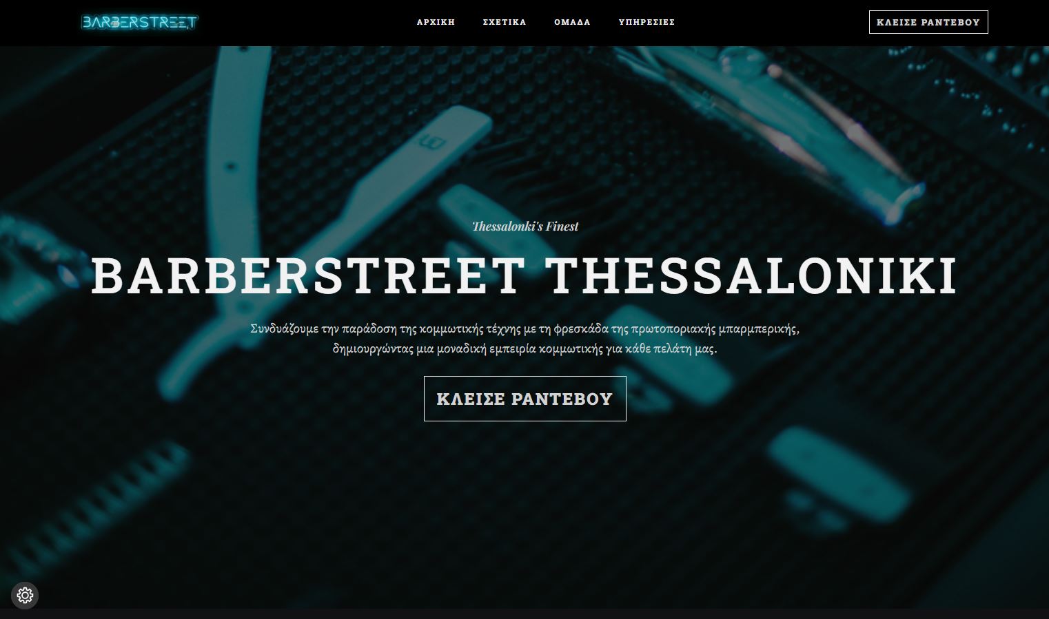 Barber Street SKG