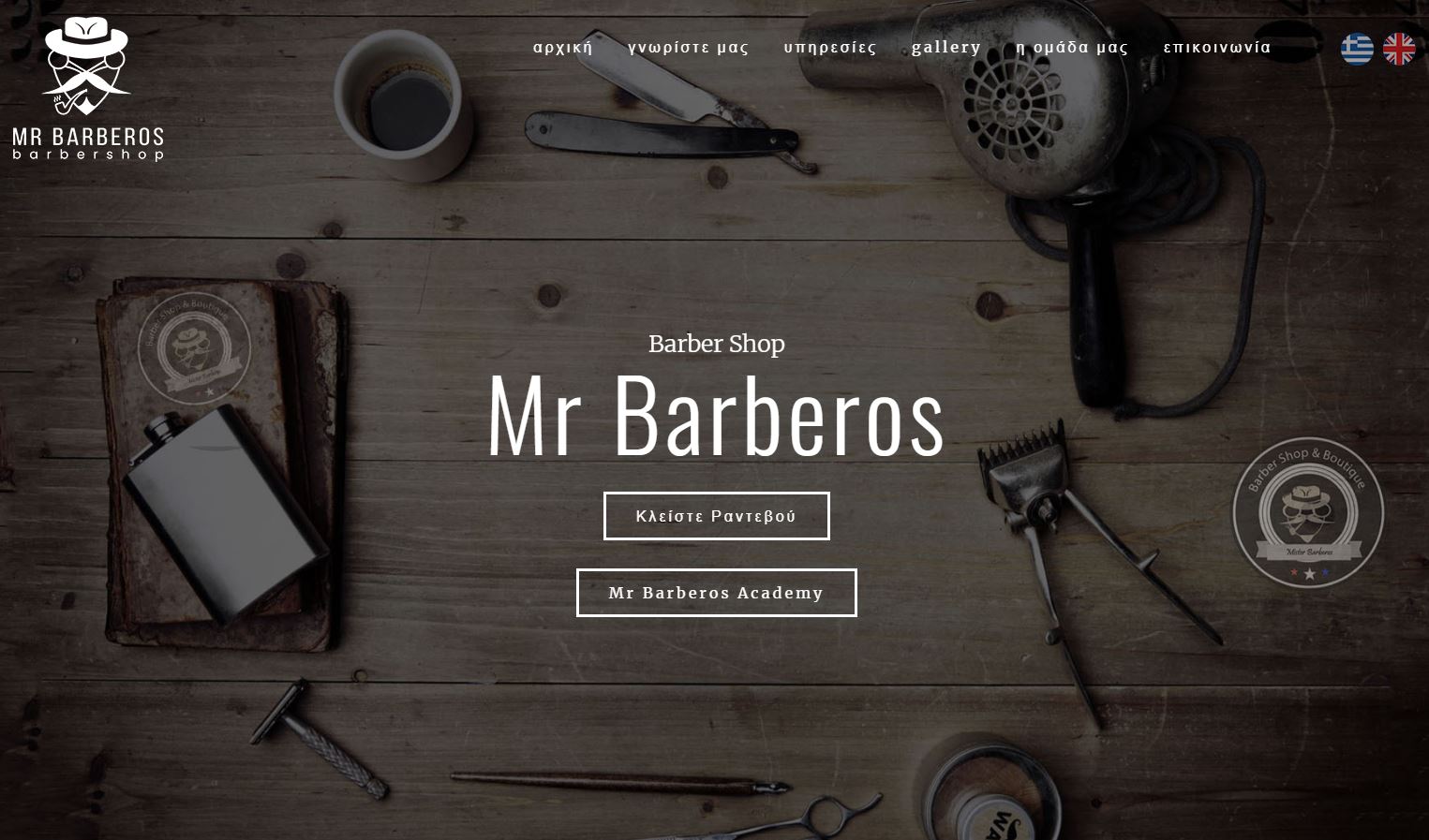 MR Barberos
