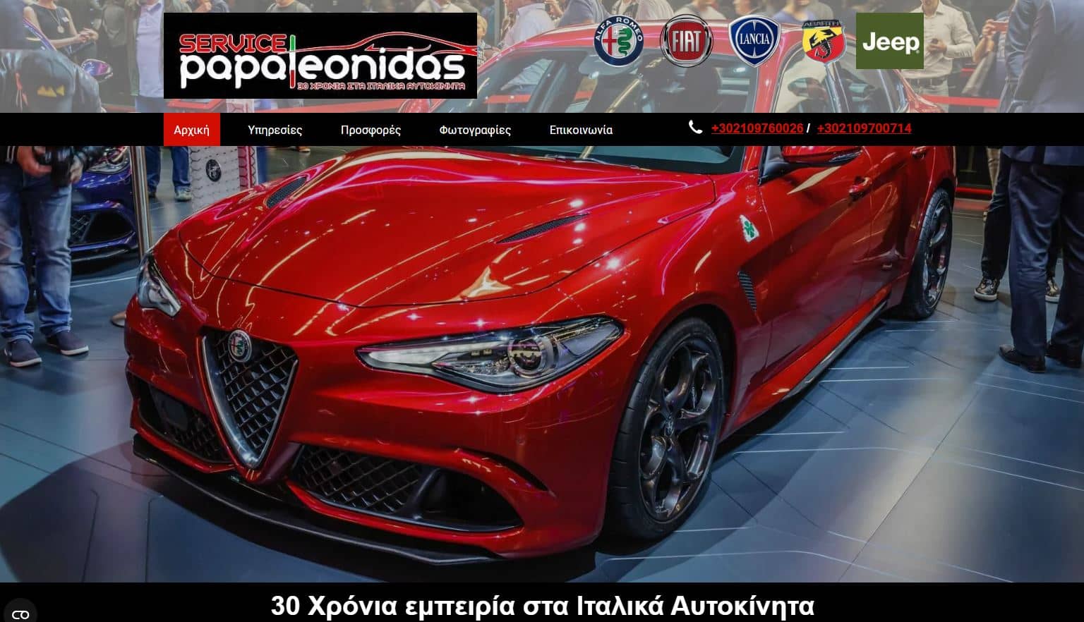 papaleonidas