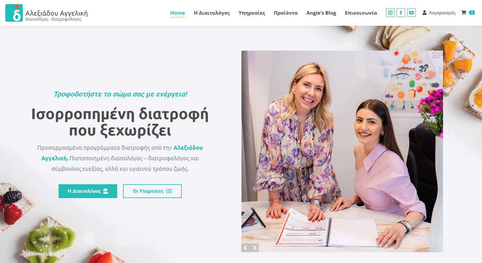 Αλεξιάδου Αγγελική