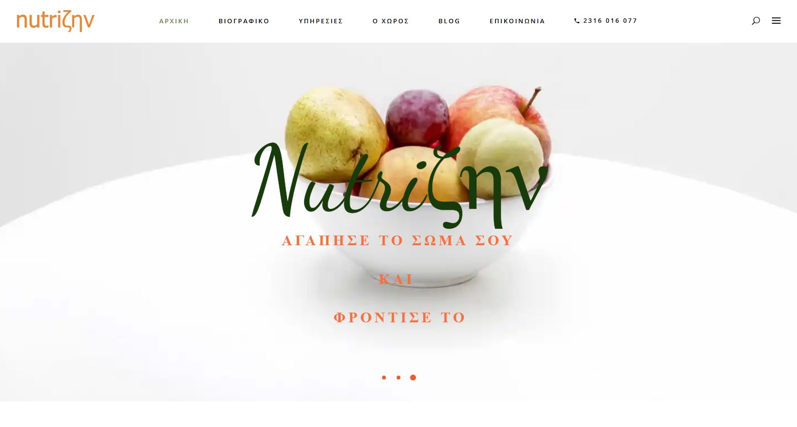 Nutriζην