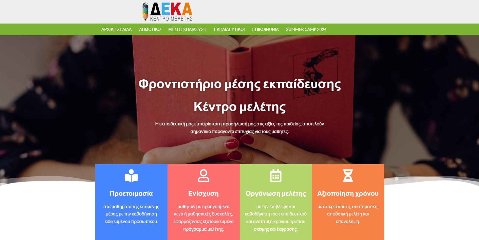 Δέκα