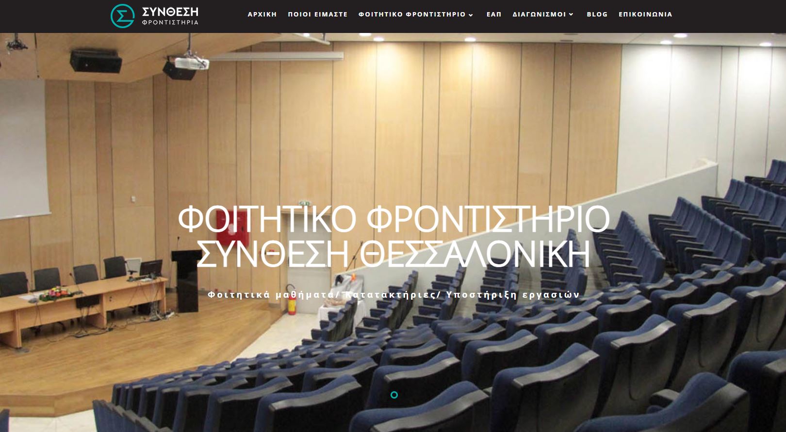 synthesi