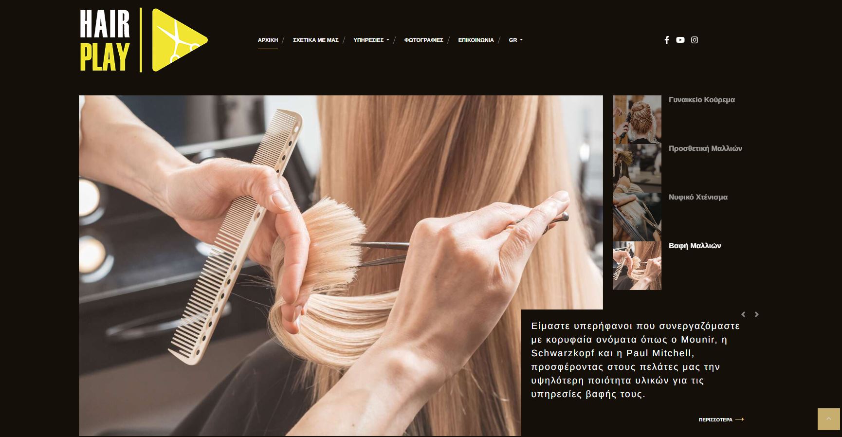 Hair Play
