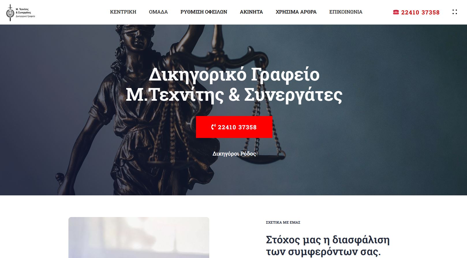 Μ.Τεχνίτης