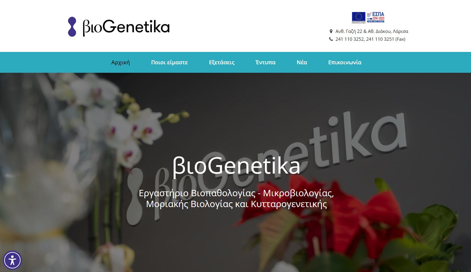 viogenetika