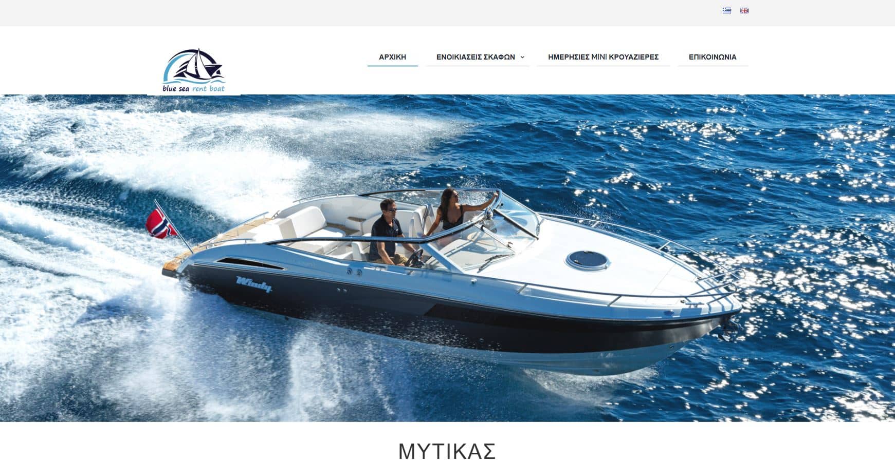 Blue Sea Rent Boat