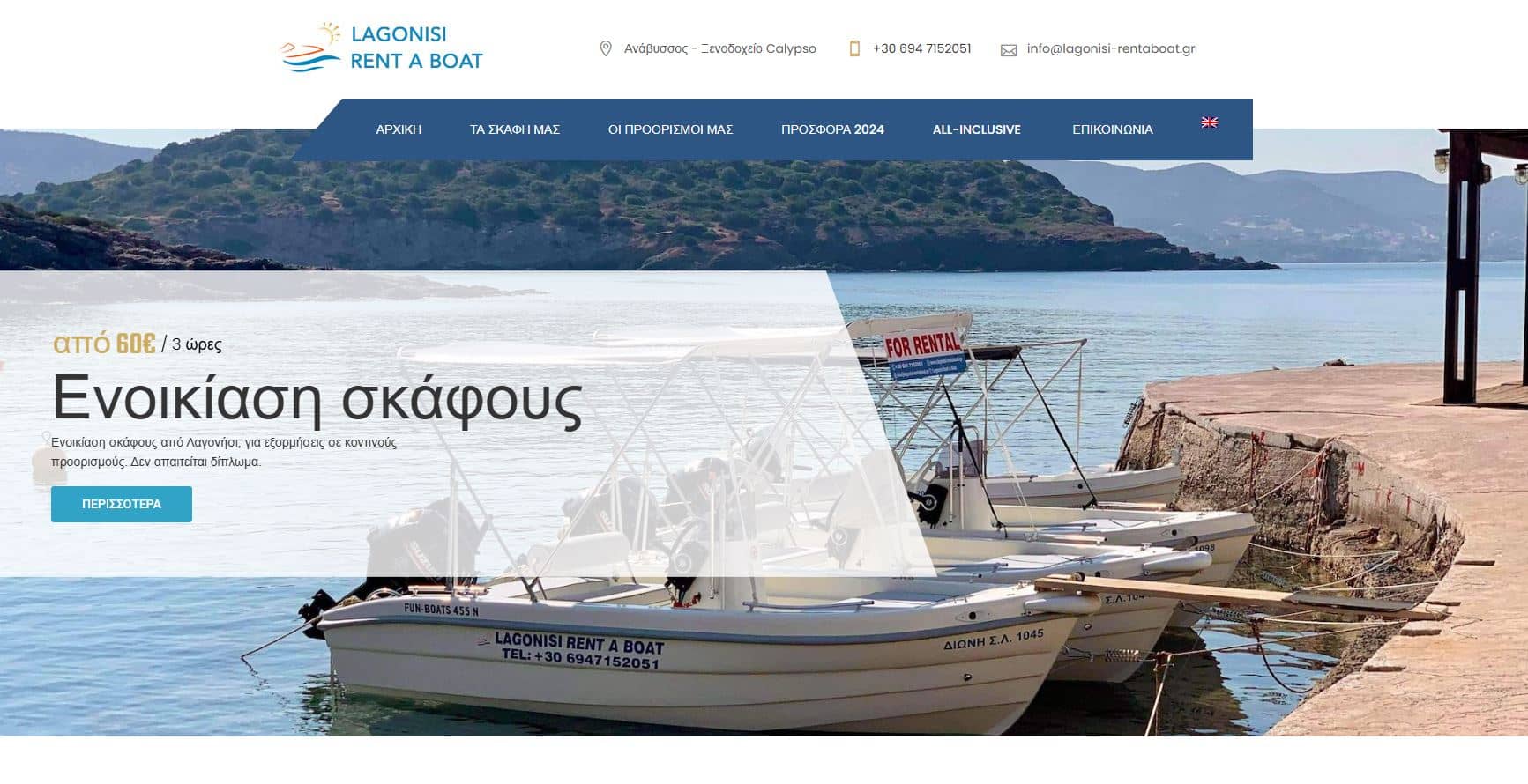 Lagonisi Rent A Boat