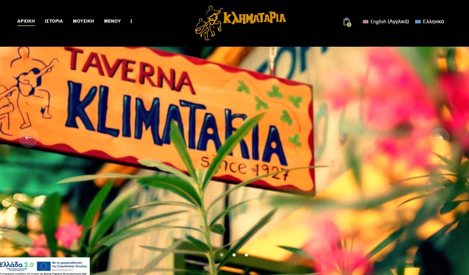 Κληματαριά