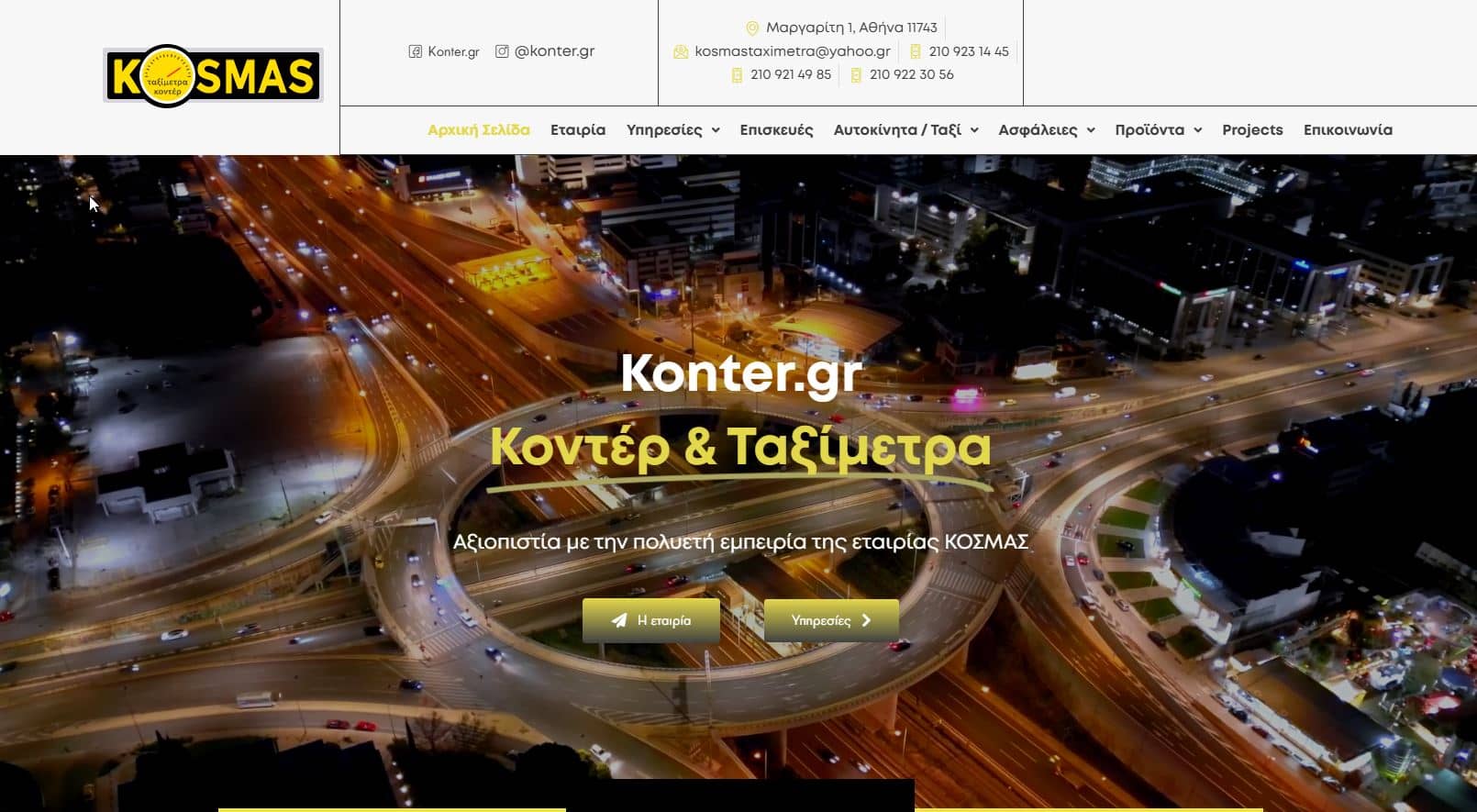 kosmas