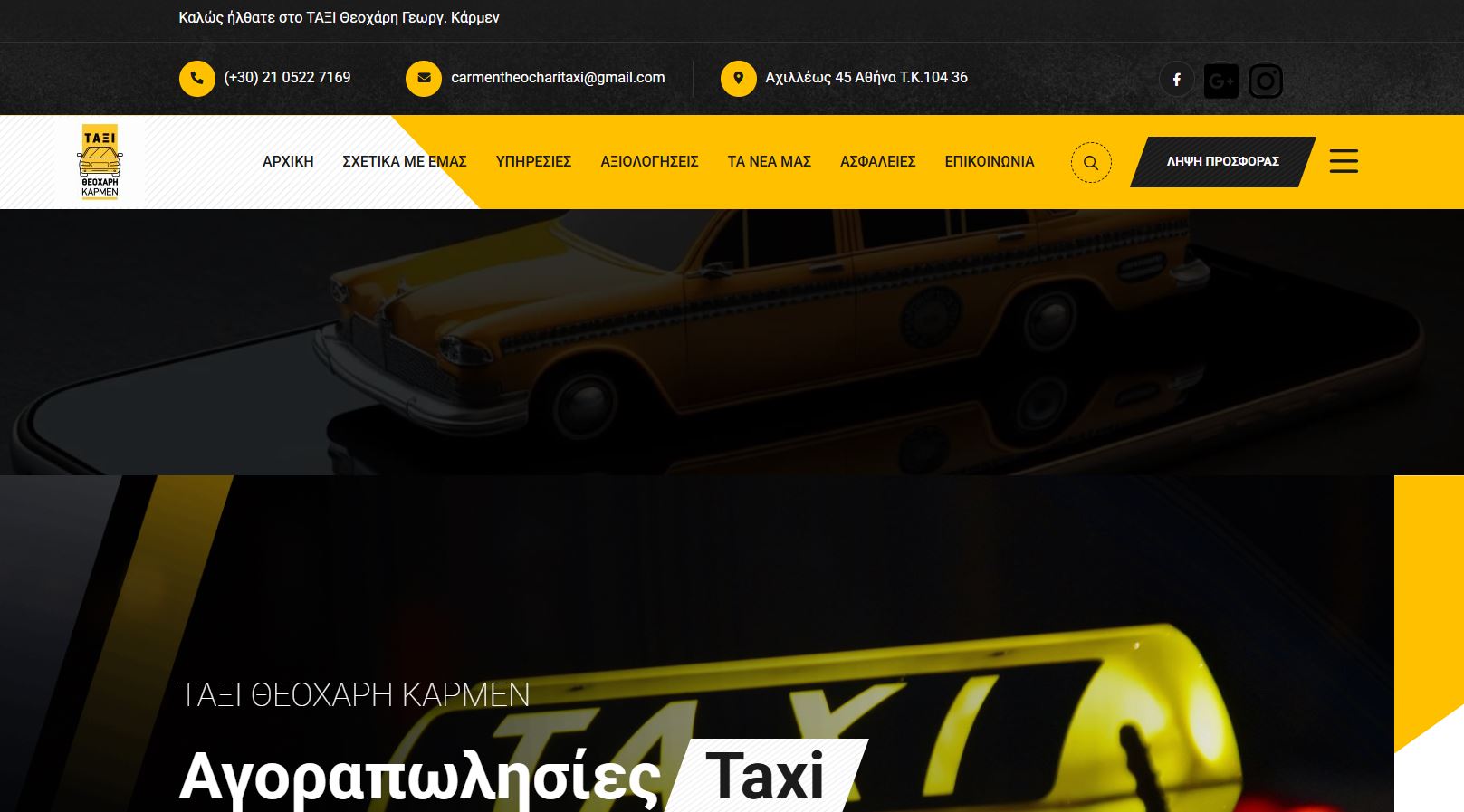 taxi theochari
