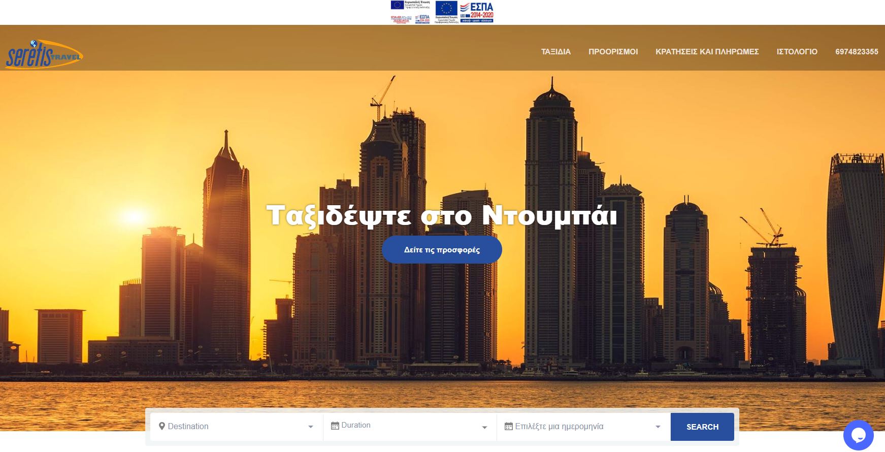 Seretis Travel