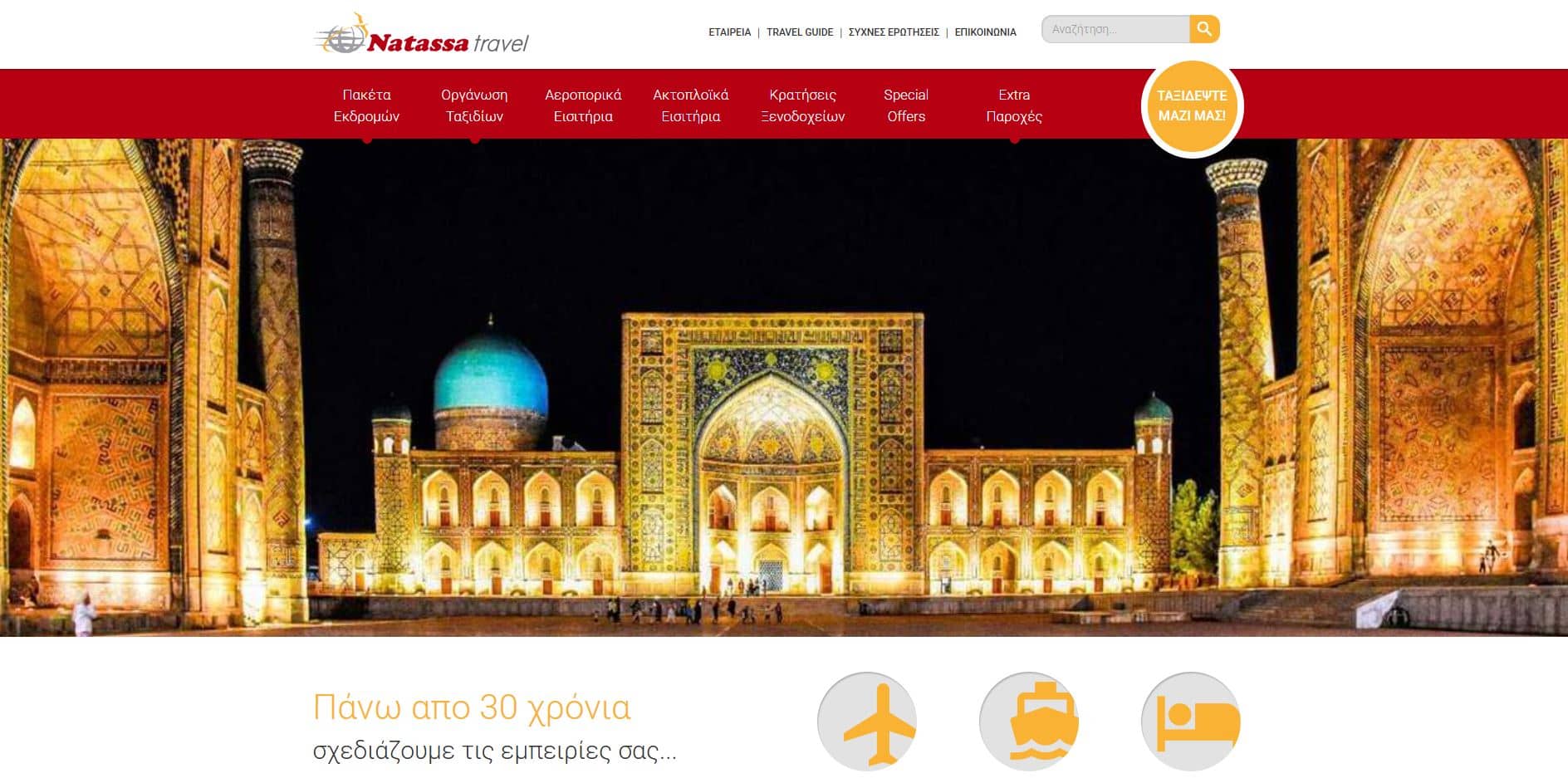 natassa travel